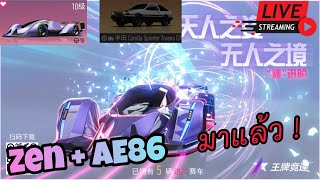 Live Ace Racer EP249 เอา Zen Tierup lv10 ลงแรงค์จะไหวมั้ย?