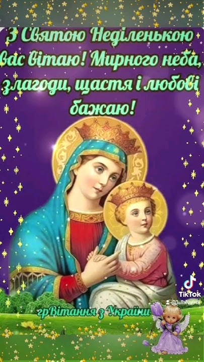 З неділею святою!🕊🙏 - YouTube