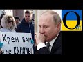 Курили в обмін на Крим? Кремль шантажує Японію!