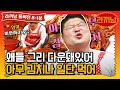 [sub]🍜8-1봉 김치 안먹고는 절대로 못배기는 영상 | 라끼남 풀버전 Mp3 Song