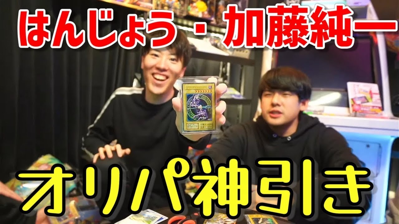 遊戯王で神引きするはんじょうと加藤純一【2022年1月14日】