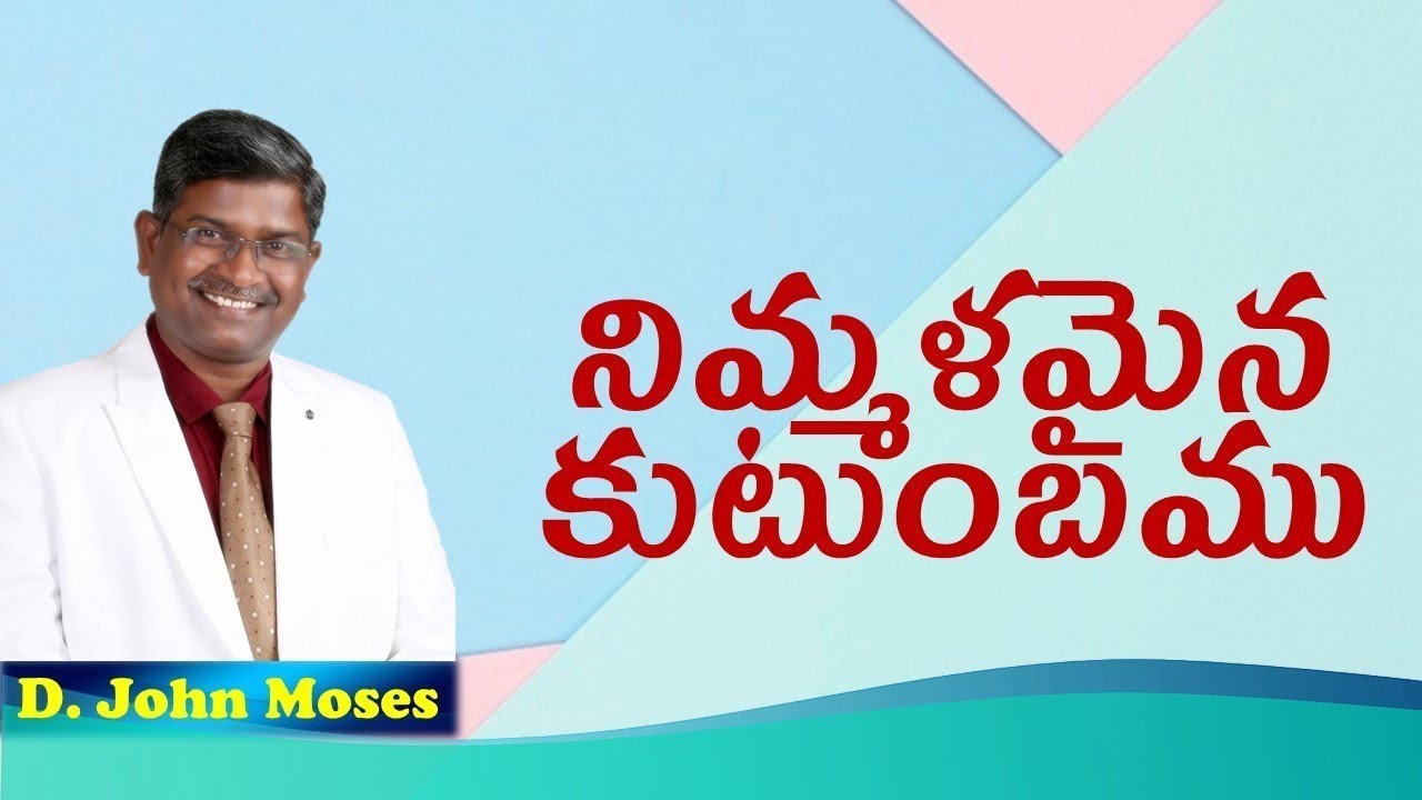 నిమ్మళమైన కుటుంబము - ప్రత్యక్ష ప్రసారం - Message by Bro. D. John Moses,  Kurnool