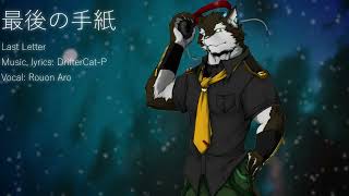 Last Letter