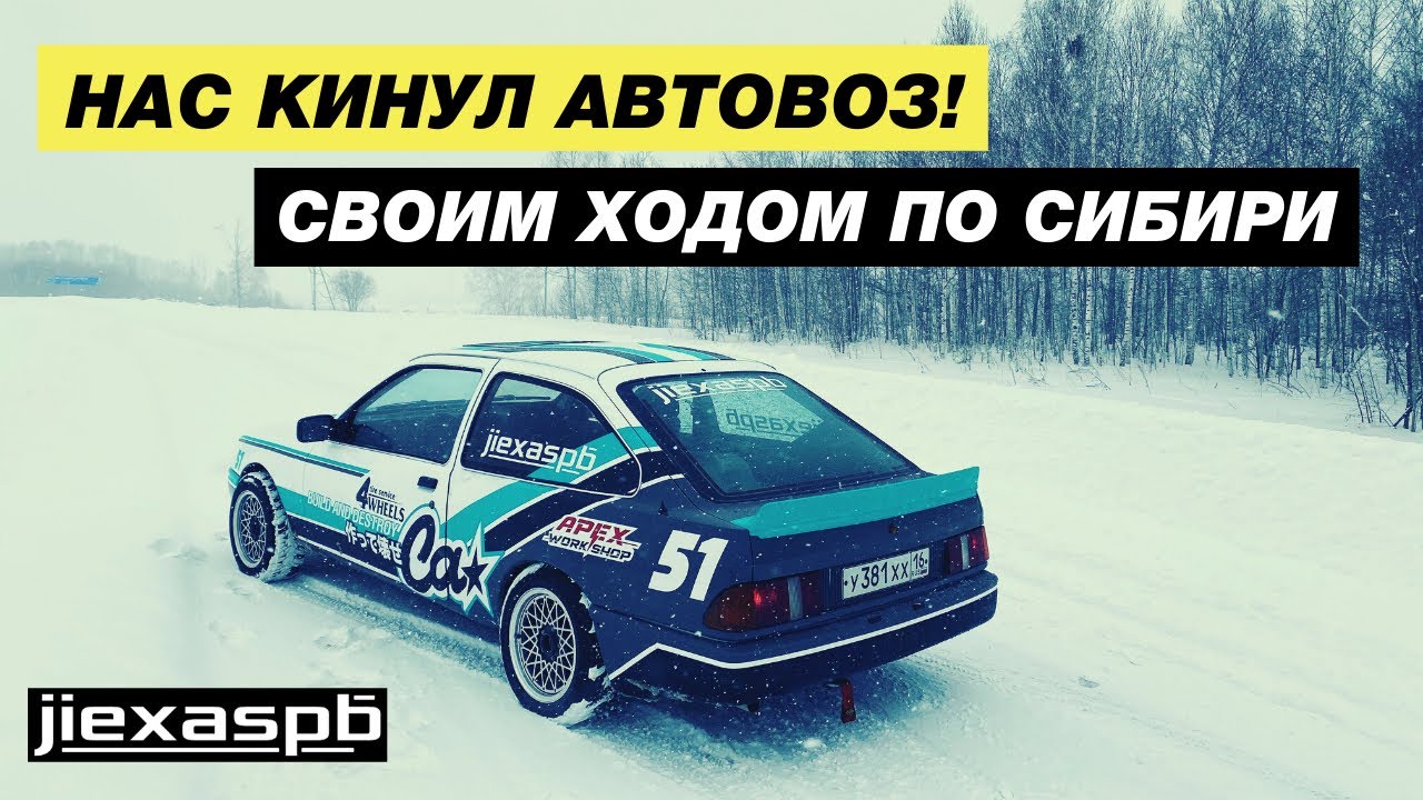 Ооо машины сибири