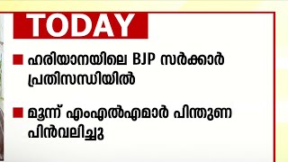 പ്രതിസന്ധിയിലായി ഹരിയാനയിലെ ബിജെപി സര്‍ക്കാര്‍-