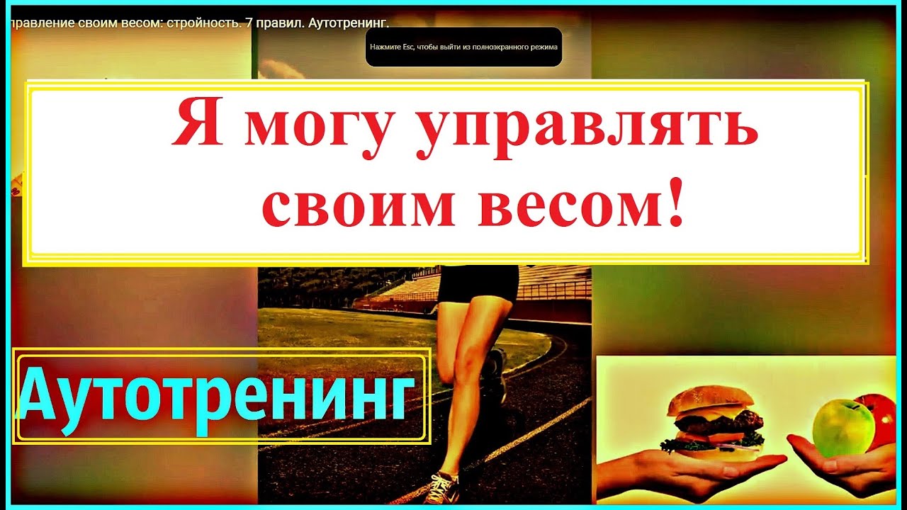 Как принять свой вес
