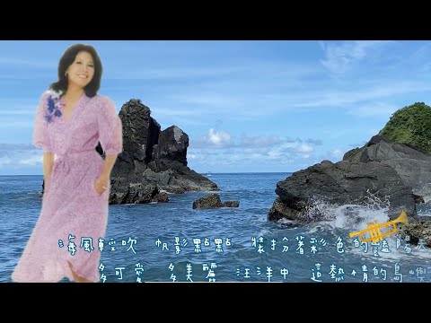 👒歐陽菲菲～熱情的島嶼👒西城秀樹～ジプシー(Gypsy)👒1080p