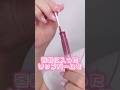 容器に入ったリップバームを持ち運ぶ方法が画期的すぎた#shorts #makeup #beauty