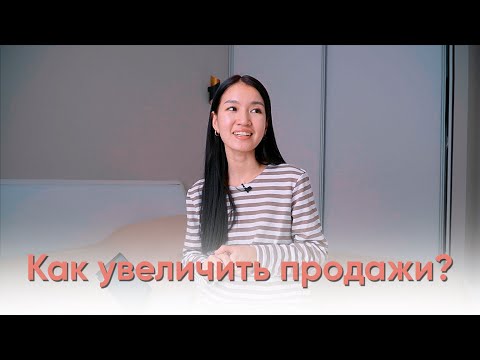 Как увеличить продажи онлайн магазина?