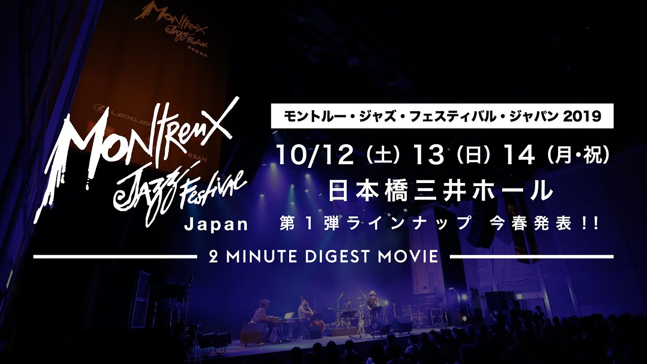 Digest of MONTREUX JAZZ FESTIVAL JAPAN】for MJFJ2019（2min） - YouTube