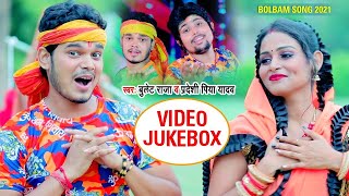 Bolbam Song 2021 Video Jukebox | Pradeshi Piya Yadav & Bullet Raja | Top 10 Bol Bam Songs