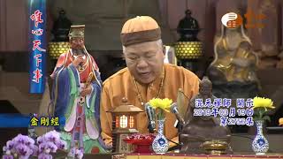 金剛經【唯心天下事2756】｜ WXTV唯心電視台