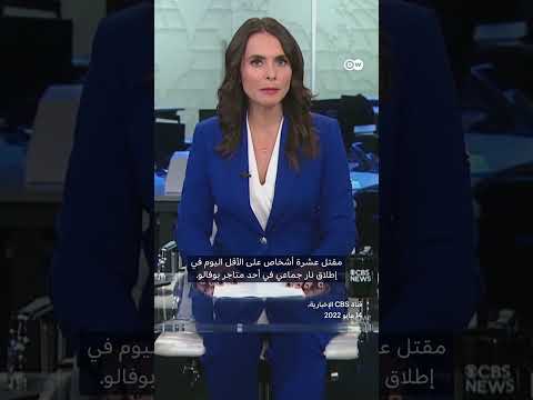 جريمة كراهية في بوفالو: دوافع إرهابي واعتقادات متطرفة