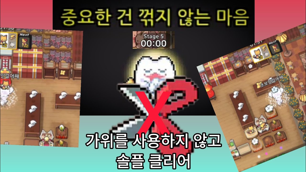 【좀비고】크리스마스 아뜰리에 가위X 솔플 클리어!