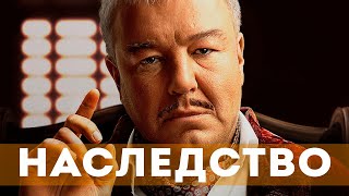 Наследство (2023) Сериал, Комедия, Криминал | Русский Трейлер Сериала