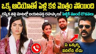 ఒకక ఆడయత పళల కళ మతత పయద రషమక మదన తలల ఆడయల బయటపడడ రహసయల Cr Voice