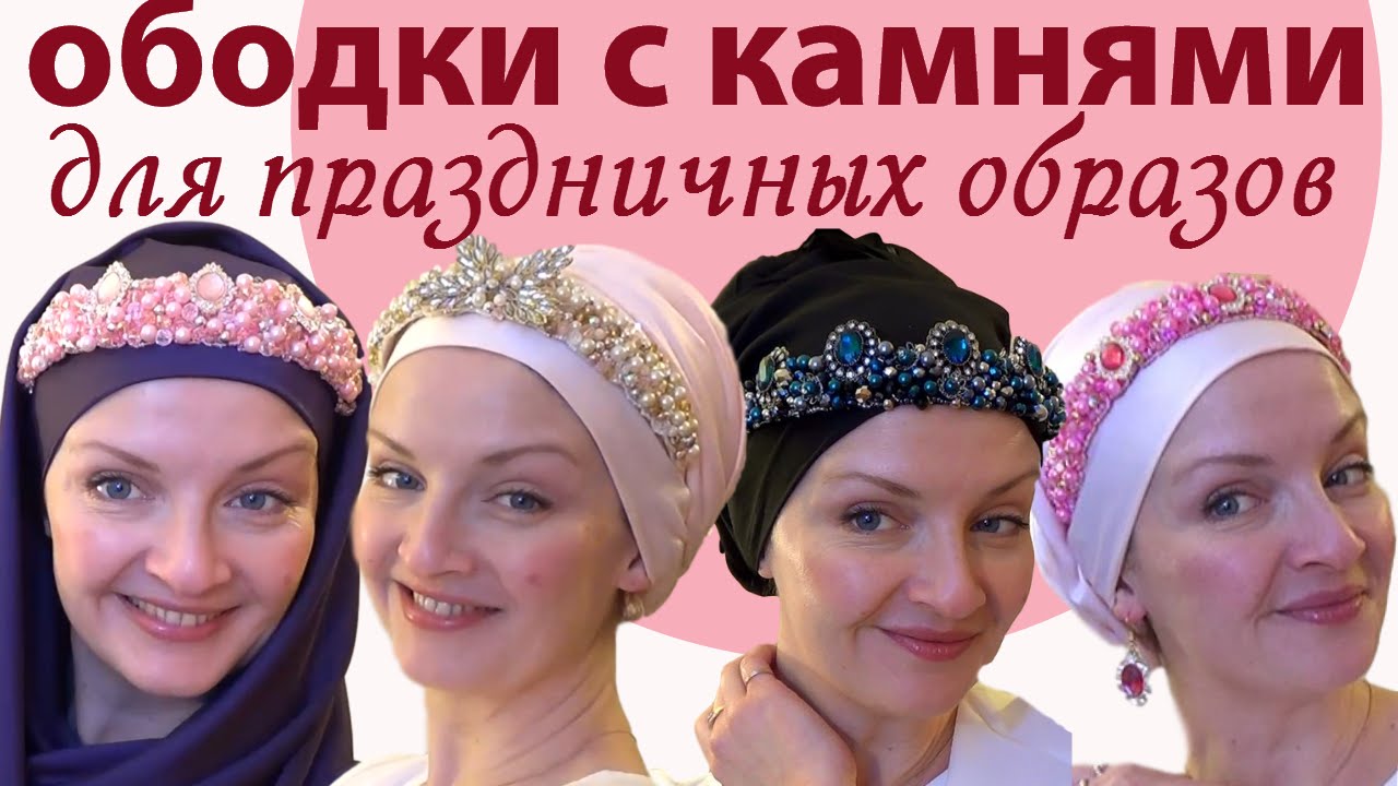 Смотреть Модные советыКак красиво завязать платок на голове видео Смотреть Модные советыКак красиво завязать платок на голове видео