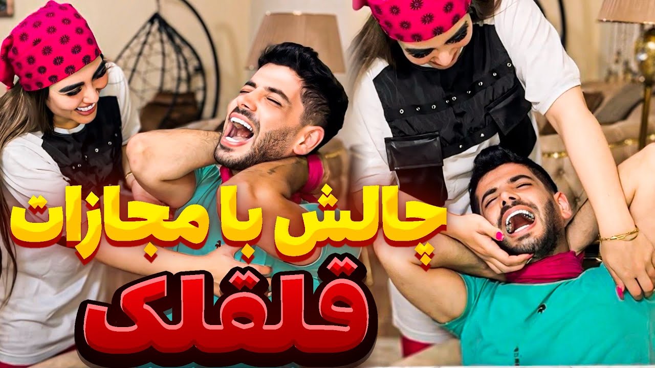 سخت ترین مجازات تاریخ❌😱