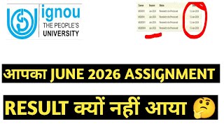 IGNOU आपका ASSIGNMENT RESULT क्यों नहीं आया 🤔