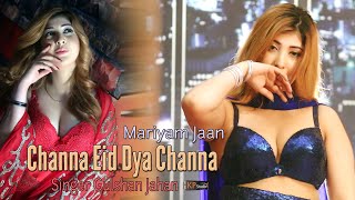 Channa Eid Dya Channa ! Mariyam Jaan ! #khanzproduction1