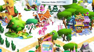 Новый загадочный друг... Май литл пони: магия принцесс. Игра. screenshot 4