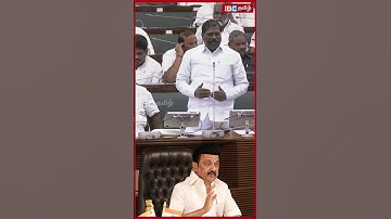 இது தமிழ்நாட்டின் மொத்த வளர்ச்சிக்கும் உறுதுணையாக இருக்கும் | TN Assembly | MK Stalin | EPS