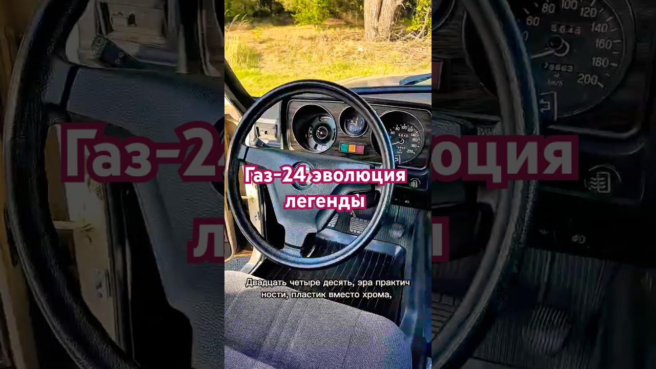 «Волга» 24 и 2410: В чем разница?