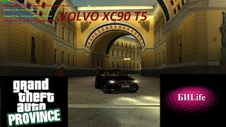 БИLife - Volvo XC90 T5  - МТА Провинция