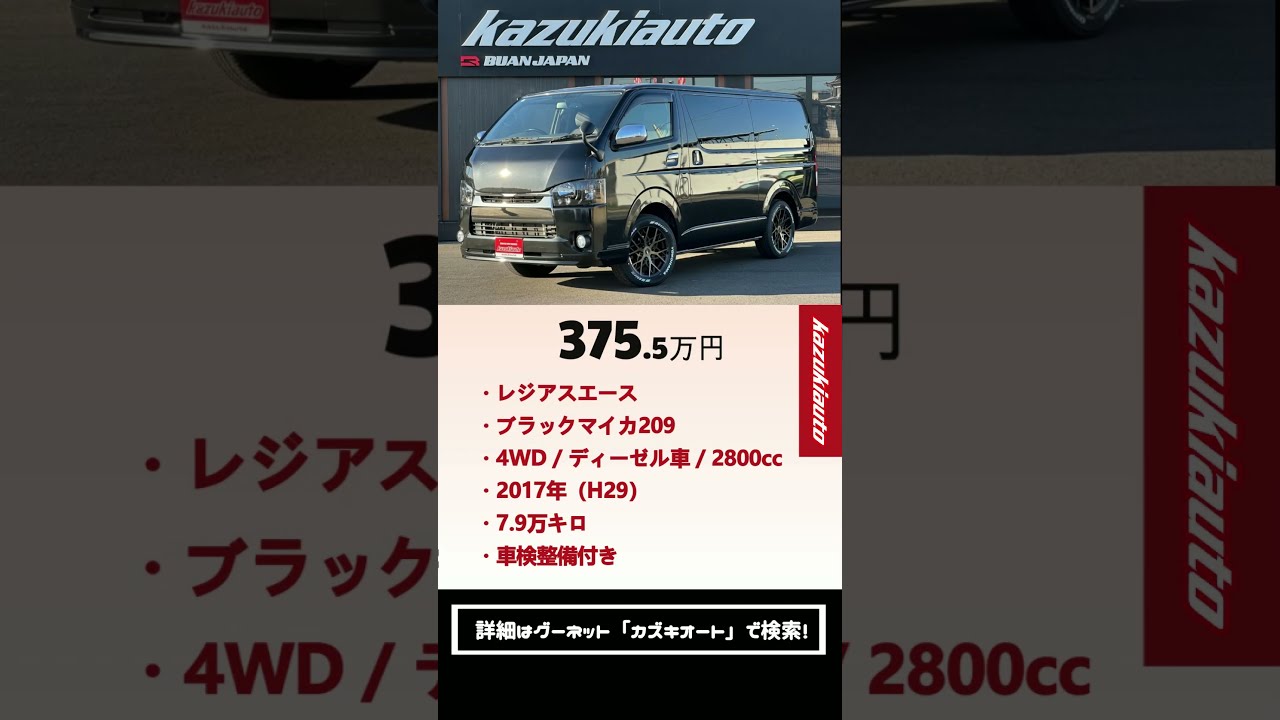 新品のゼフォイド17inch+YOKOHAMAパラダ、GT-Sボンネットが装着済み！気になる方は今すぐカズキオート豊田店までご連絡を！