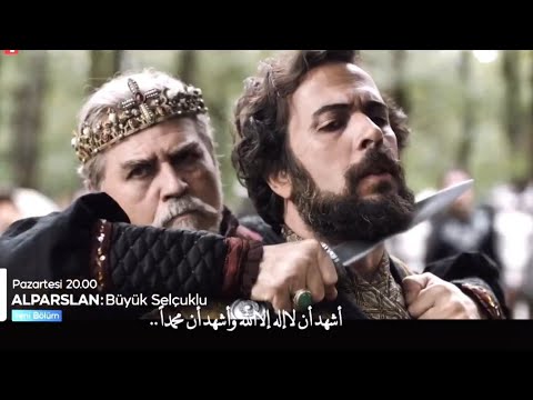 مسلسل الب ارسلان الاعلان الاول الحلقه33 مترجم بجوده عاليه لا تنسى الاشتراك في القناه ليصلك كل جديد