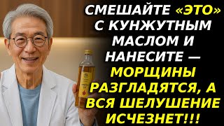 СМЕШАЙТЕ ЭТО С КУНЖУТНЫМ МАСЛОМ — МОРЩИНЫ ИСЧЕЗНУТ, КОЖА СТАНЕТ ГЛАДКОЙ И ЗДОРОВОЙ!