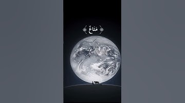 Quran Karim ☪️🕋 القارئ محمد صديق المنشاوي #holybook #اكسبلور #لايك #تيك_توك #yasseraldossari #دويتو