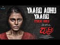 Yaaro Adhu Yaaro - Lyrical | Rudri | Badiger Devendra | Paavana Gowda | Sadhu Kokila | C R Manjunath