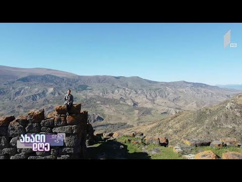 #ახალიდღე ინფო-ტური სამცხე-ჯავახეთში