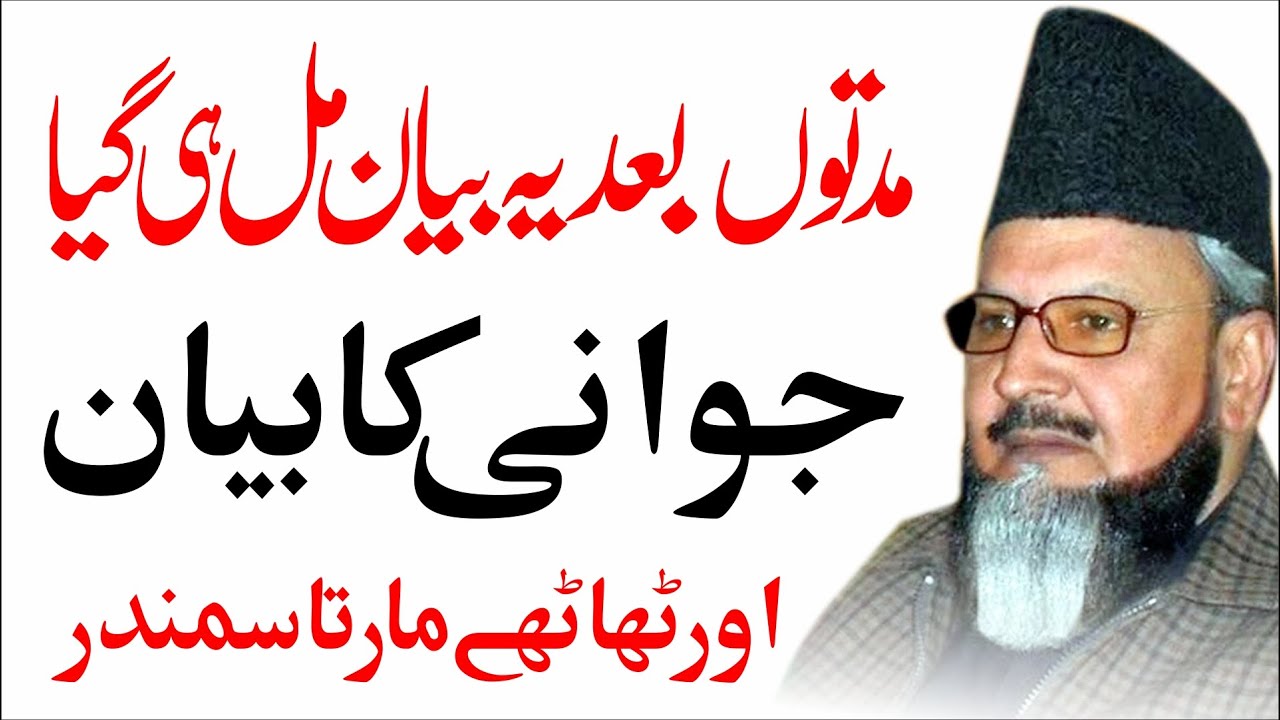 Is Byan Ki Talash The Syed Shabeer Hussain Shah Hafiz Abadi | New Bayan 2025 By Only Muhammad Studio