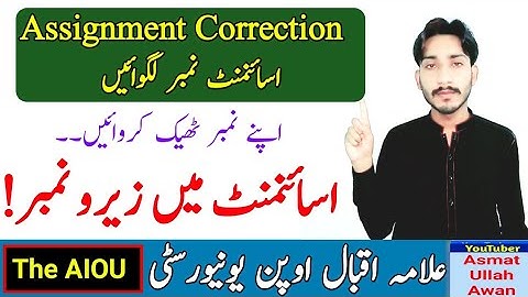 AIOU Assignment Marks Correction Autumn 2022 | 0 Marks Correction | Results Correction | The AIOU