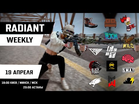 Видео: [RU] Комментирую турнир Radiant Weekly | 10 мин задержка | !tg !com