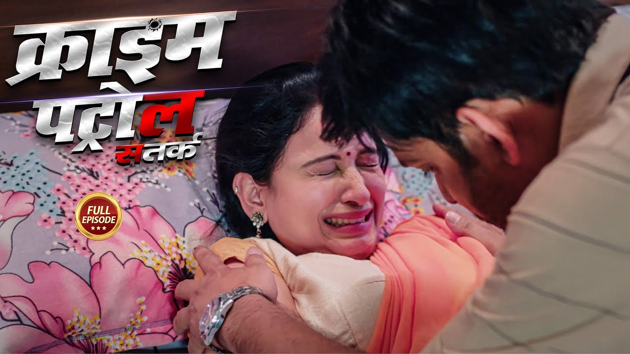 भाभी ने मोका देख देवर को पकड़ा ! || Crime Patrol || Latest Episode ||