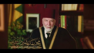 سورة ص بصوت الشيخ محمد رشاد الشريف