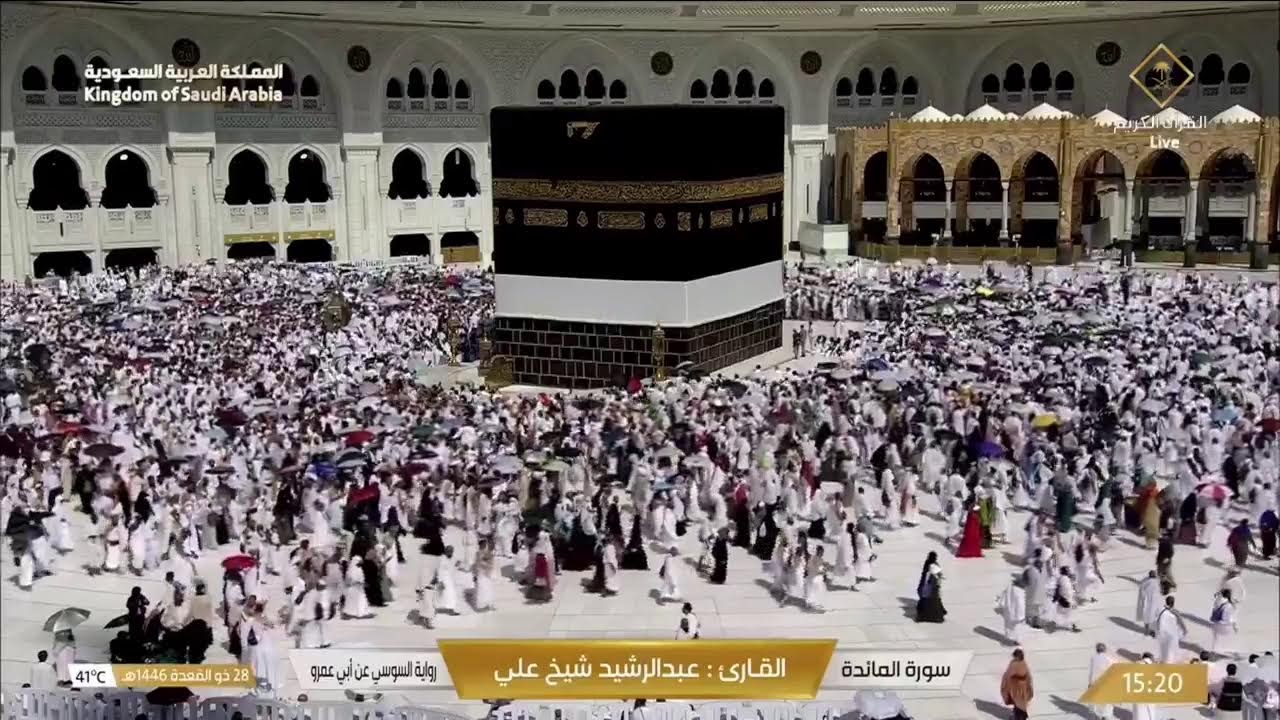 🕋 Makkah Live | مكة مباشر | الحرم المكي مباشر | قناة القران الكريم السعودية مباشر | مكه المكرمه مبا