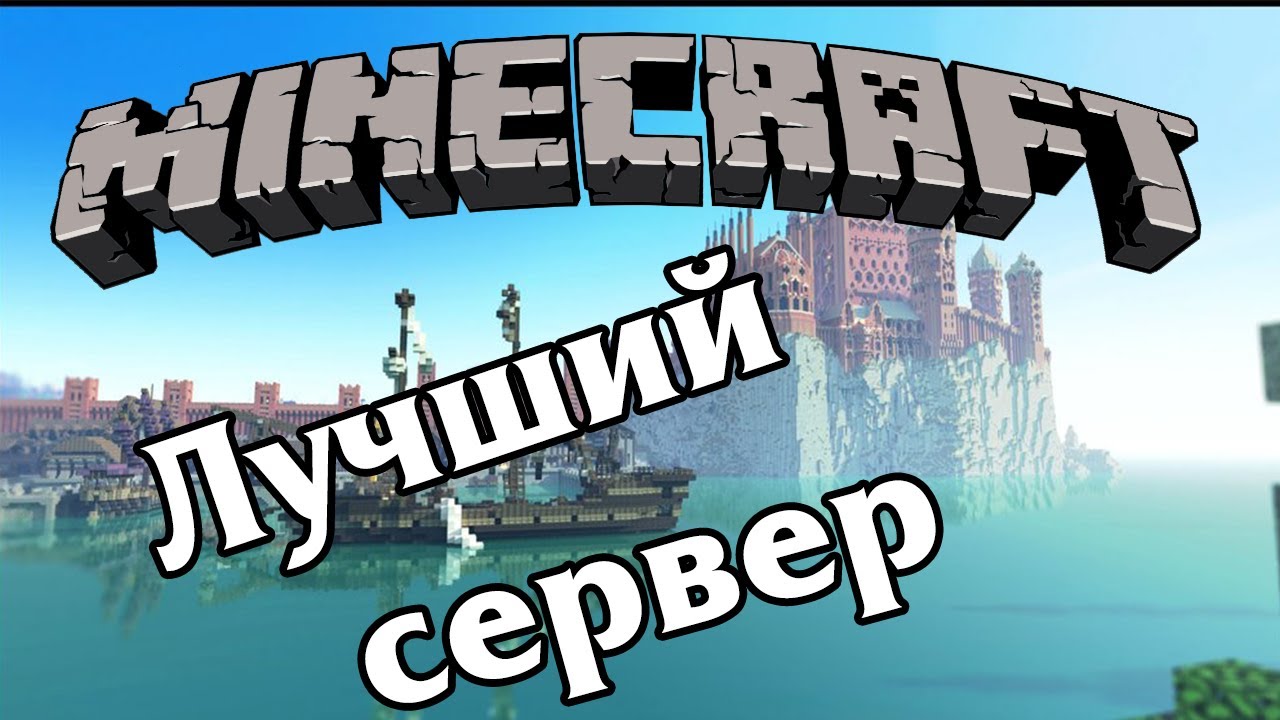 http://servera-minecraft.ru/