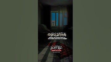 (سبح اسم ربك الأعلي)- سورة الأعلي كامله للشيخ ماهر المعيقلى