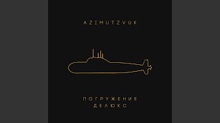 Пока-Пока - Гуф