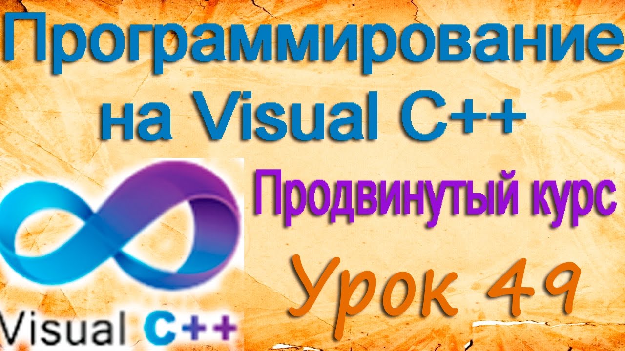 Ответы курс для продвинутых. Свойство fullname c++.