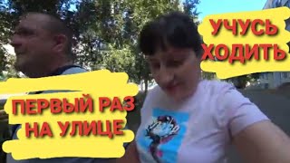 VLOG взяли тест на корону/блины/учусь ходить/первый раз на улицу за месяц