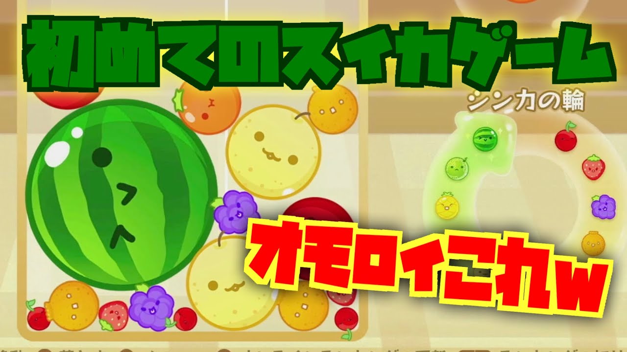 Wow, this looks addictive! I tried the watermelon game for the