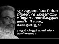 EA Jabbar. വിസ്ഡം വഹാബികൾക്കും അക്ബർ വഹാബികൾക്കും മറുപടി !