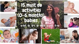 15 must activities for babies(0-6 months) for hungry brain| 0-6 महिने के बच्चों के ब्रेन के लिये