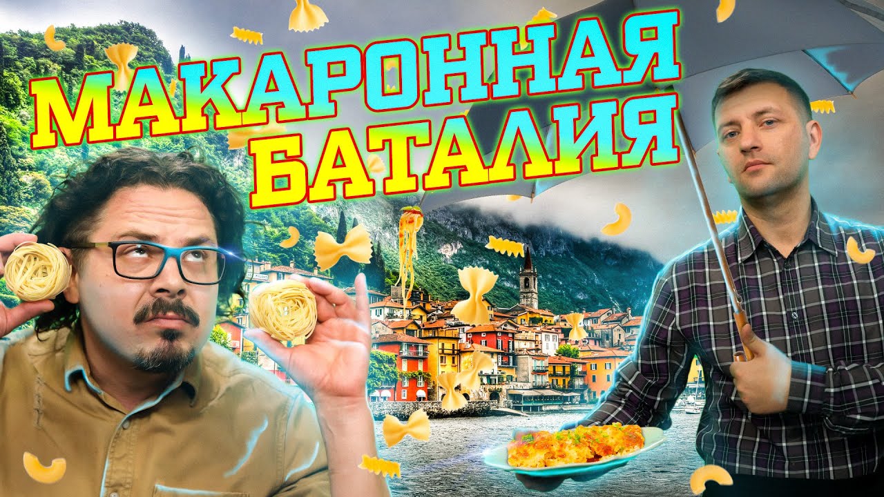 Макароны со свининой и запеканка из макарон с курицей. Дело вкуса ...