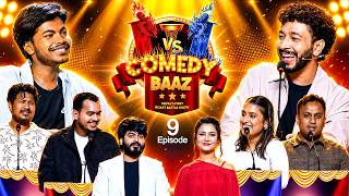 Comedy Baaz ll Utsav Rasaili ll Karan Pariyar ll Sundar Khanal ll Sita Neupane ll Akjal pujari screenshot 4